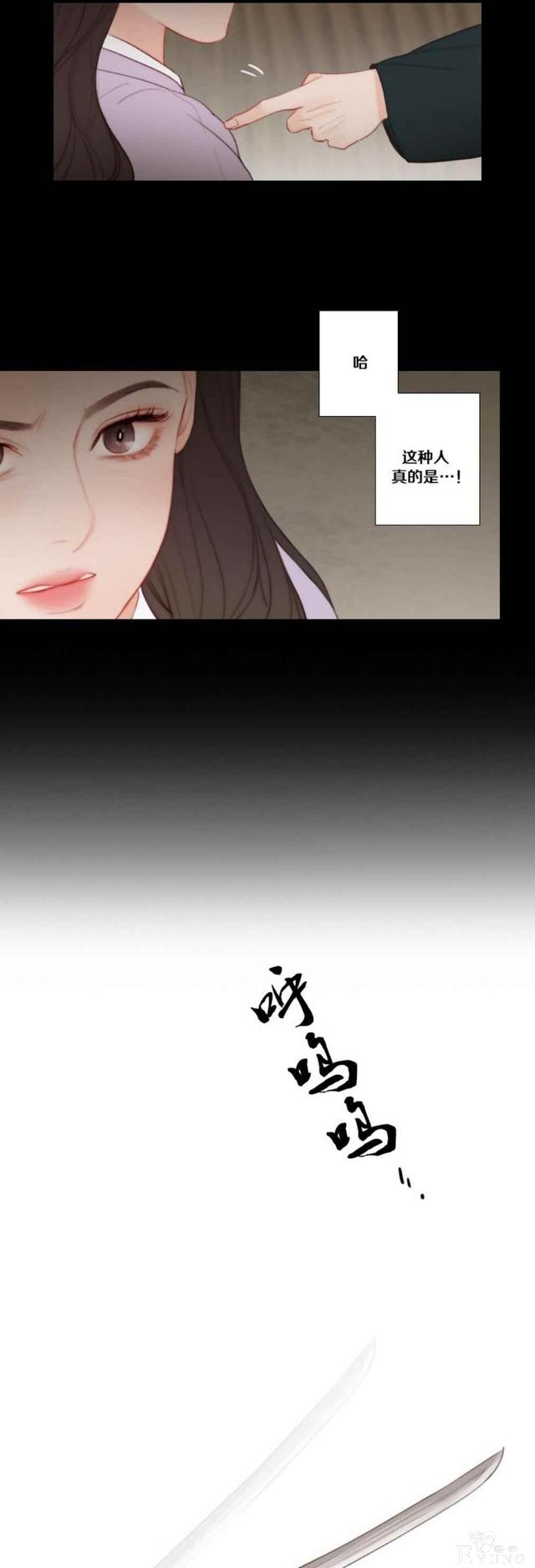 漫画：韩漫-黑色冬季 24-20.jpg