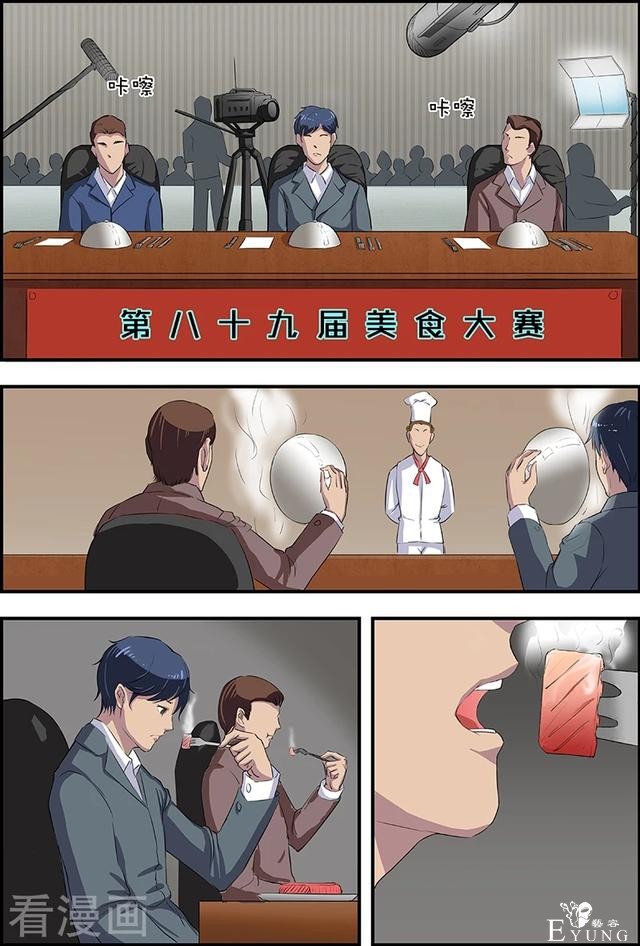 漫画：悬疑漫画-爱心美食-3.jpg