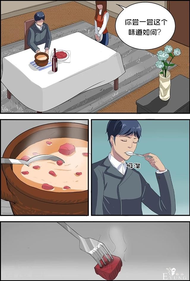 漫画：悬疑漫画-爱心美食-11.jpg