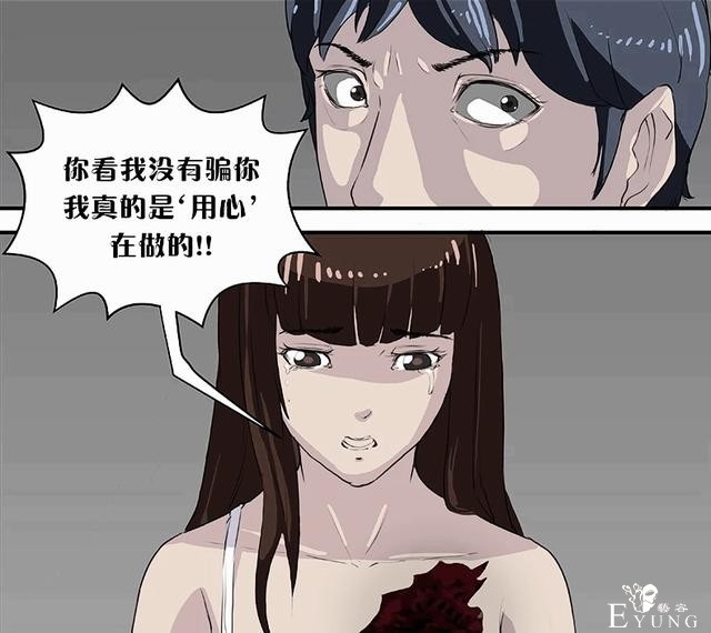 漫画：悬疑漫画-爱心美食-14.jpg