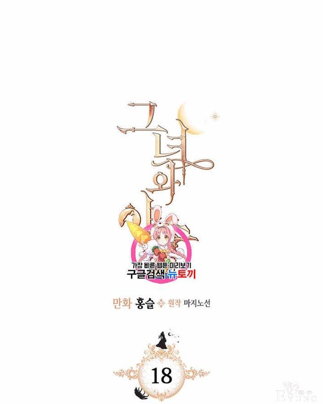 漫画：韩漫-她与野兽18-1.jpg