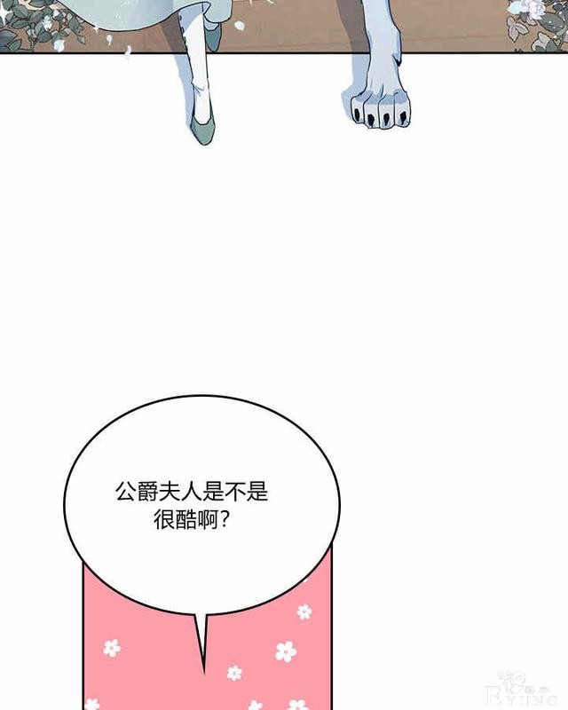 漫画：韩漫-她与野兽18-3.jpg