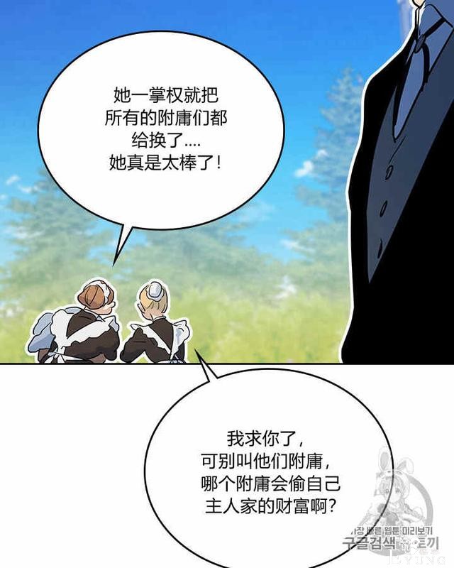 漫画：韩漫-她与野兽18-5.jpg