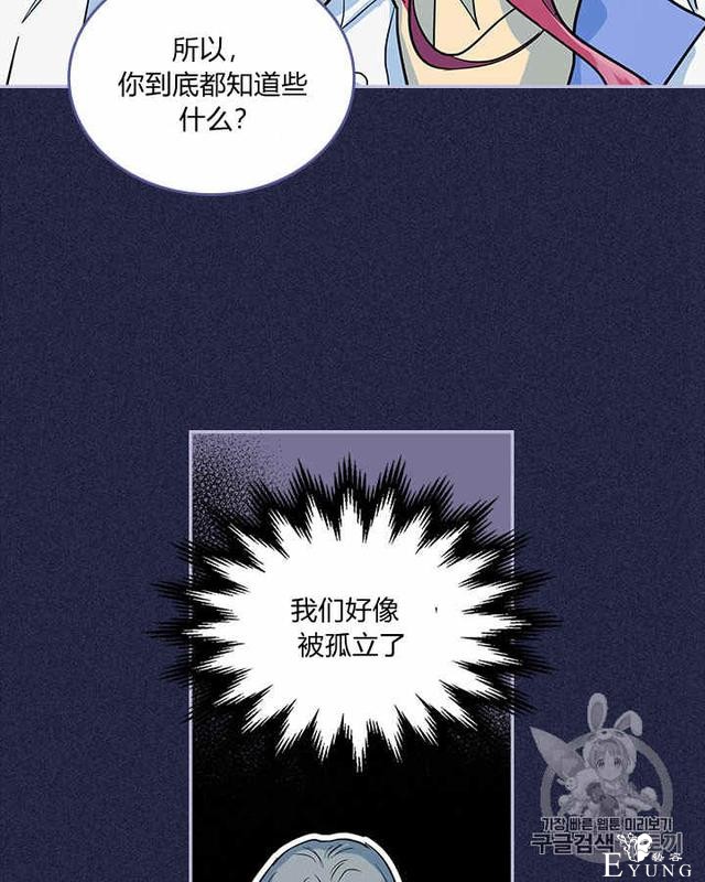 漫画：韩漫-她与野兽18-9.jpg