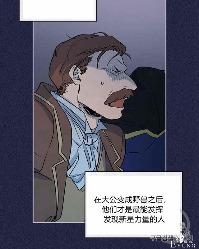 漫画：韩漫-她与野兽18-12.jpg