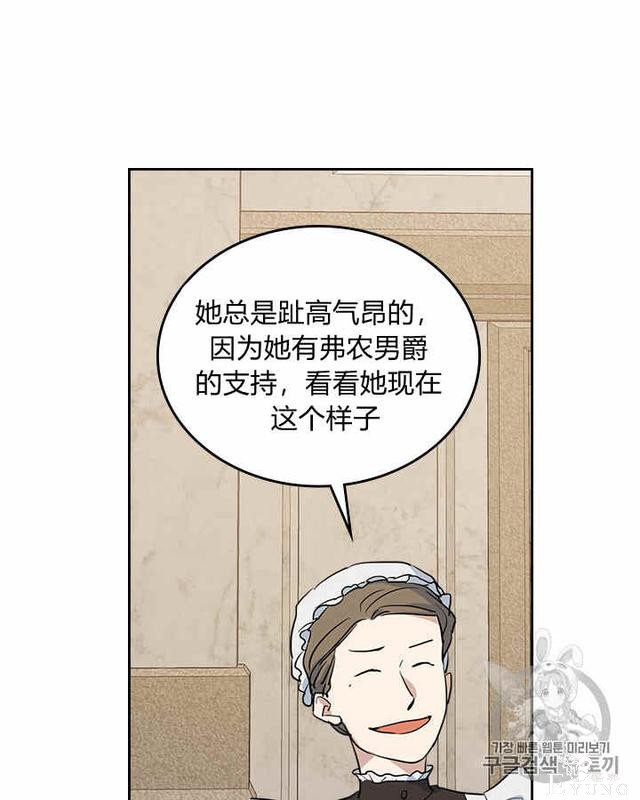漫画：韩漫-她与野兽18-17.jpg