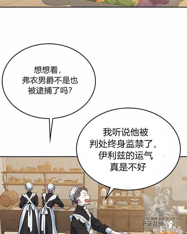 漫画：韩漫-她与野兽18-16.jpg