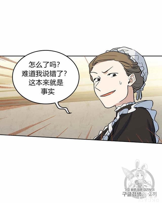 漫画：韩漫-她与野兽18-22.jpg