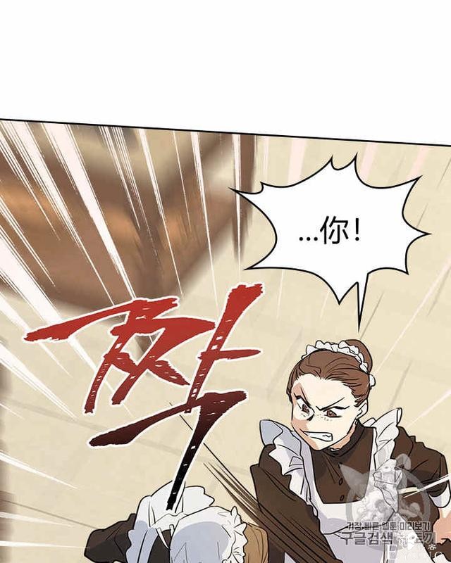 漫画：韩漫-她与野兽18-23.jpg