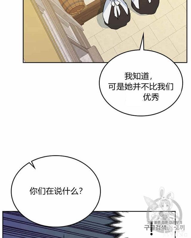 漫画：韩漫-她与野兽18-19.jpg