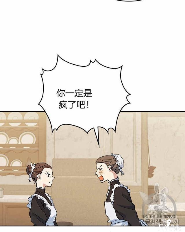 漫画：韩漫-她与野兽18-28.jpg