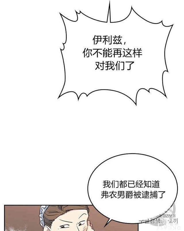 漫画：韩漫-她与野兽18-29.jpg