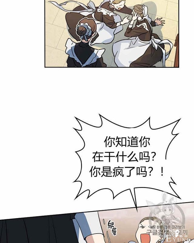 漫画：韩漫-她与野兽18-25.jpg