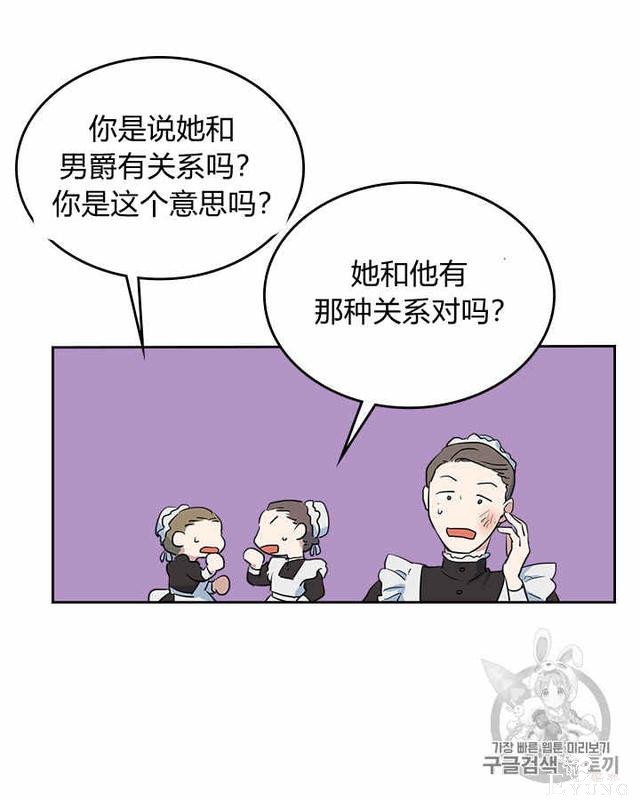 漫画：韩漫-她与野兽18-35.jpg