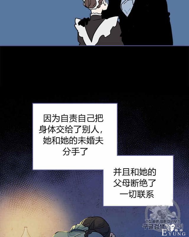 漫画：韩漫-她与野兽18-44.jpg