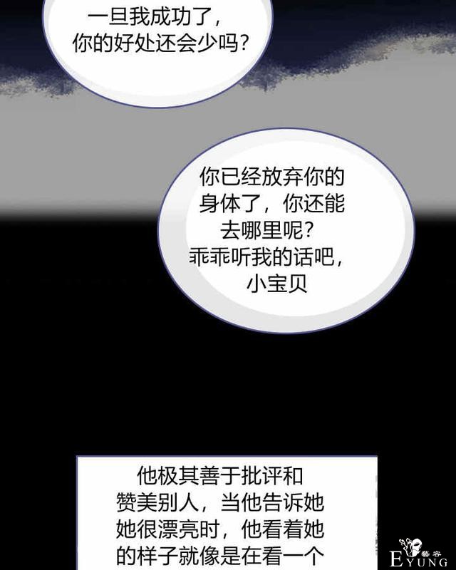 漫画：韩漫-她与野兽18-42.jpg