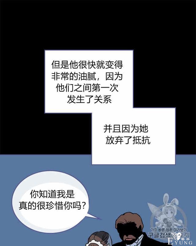 漫画：韩漫-她与野兽18-43.jpg