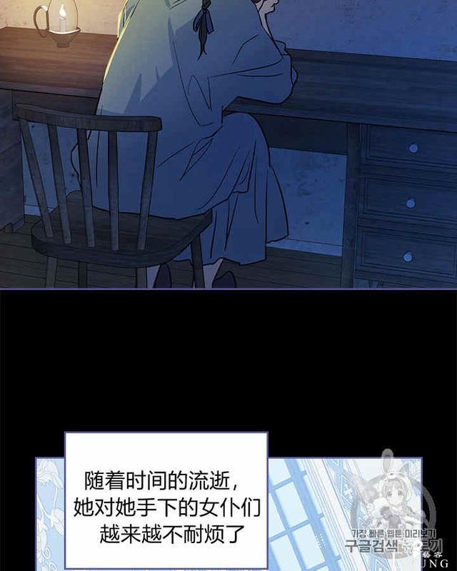 漫画：韩漫-她与野兽18-45.jpg