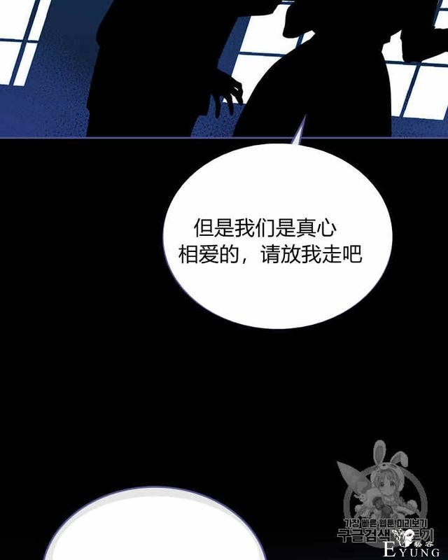 漫画：韩漫-她与野兽18-41.jpg