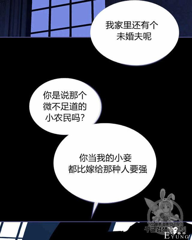 漫画：韩漫-她与野兽18-40.jpg