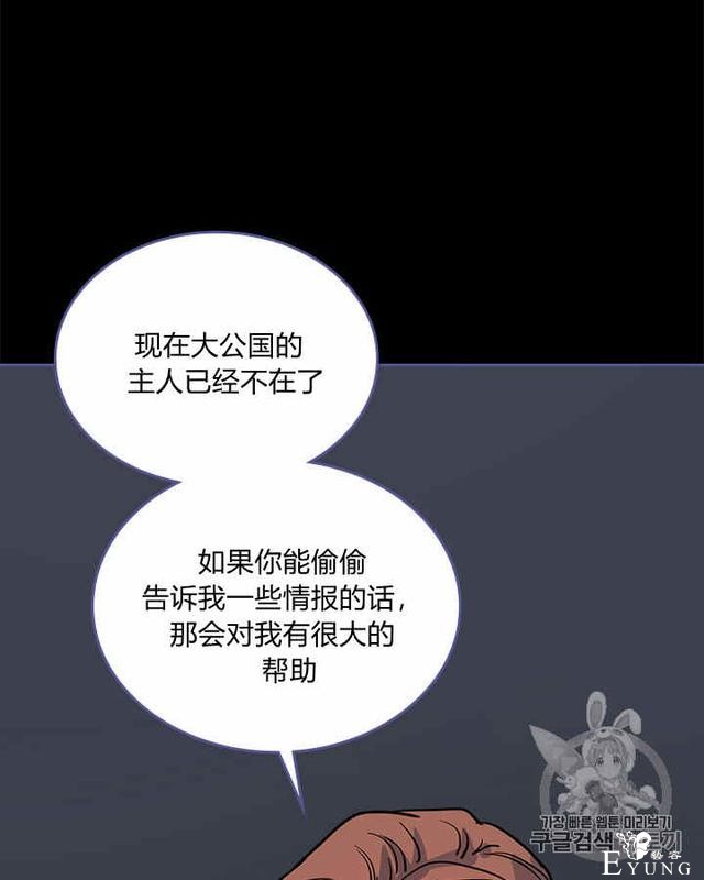 漫画：韩漫-她与野兽18-51.jpg
