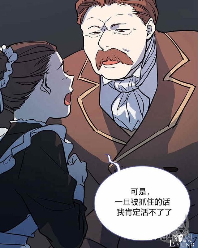 漫画：韩漫-她与野兽18-52.jpg
