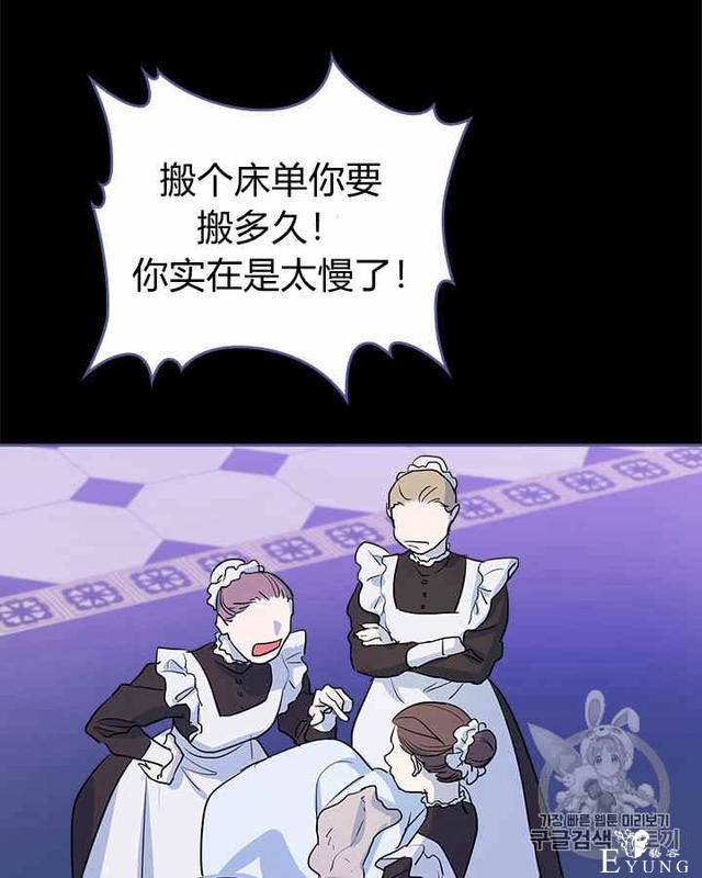 漫画：韩漫-她与野兽18-61.jpg