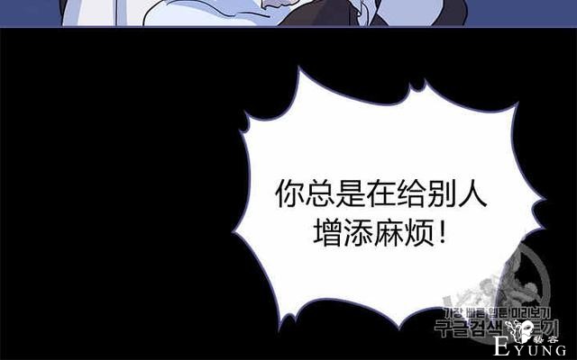 漫画：韩漫-她与野兽18-62.jpg