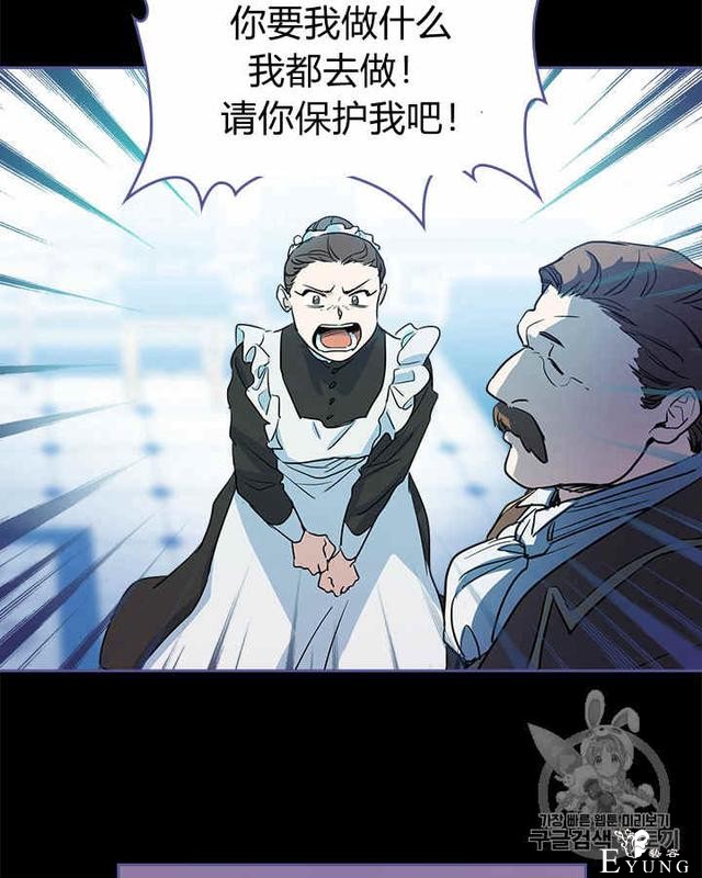 漫画：韩漫-她与野兽18-67.jpg