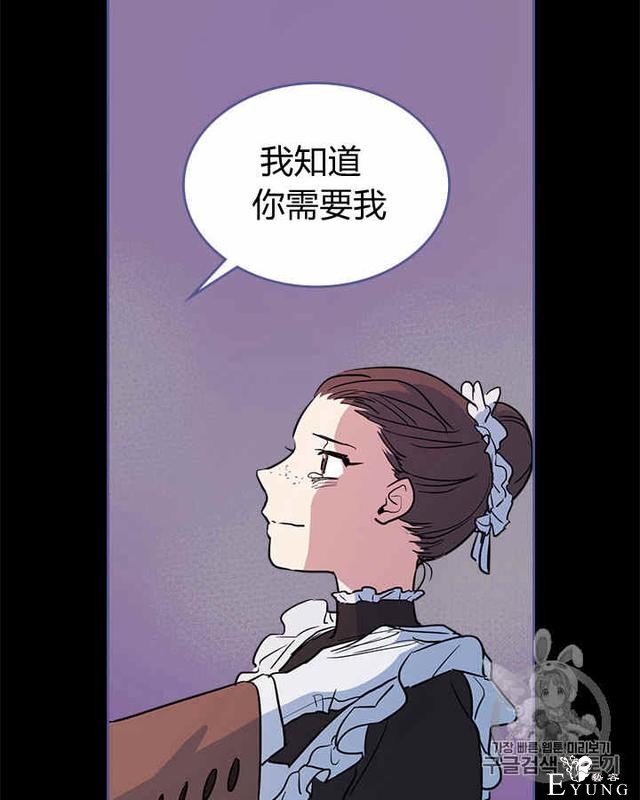 漫画：韩漫-她与野兽18-68.jpg