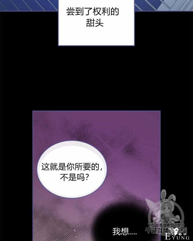 漫画：韩漫-她与野兽18-71.jpg