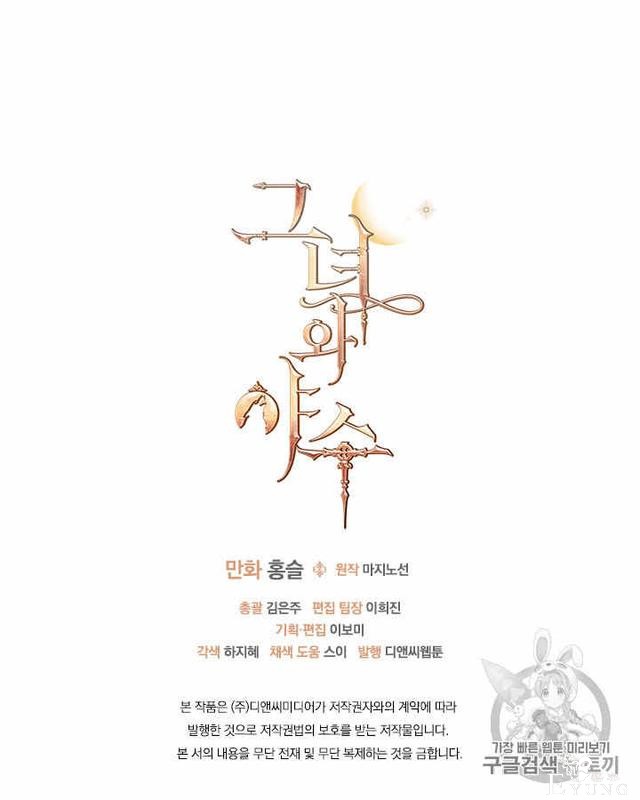 漫画：韩漫-她与野兽18-76.jpg