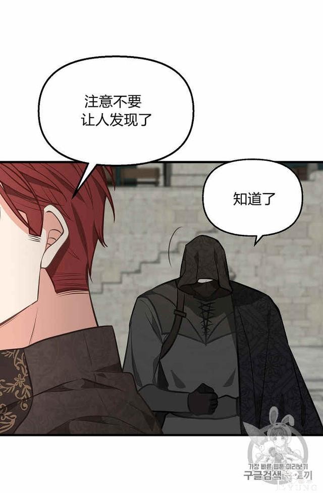 漫画：韩漫-请抛弃我 31-7.jpg