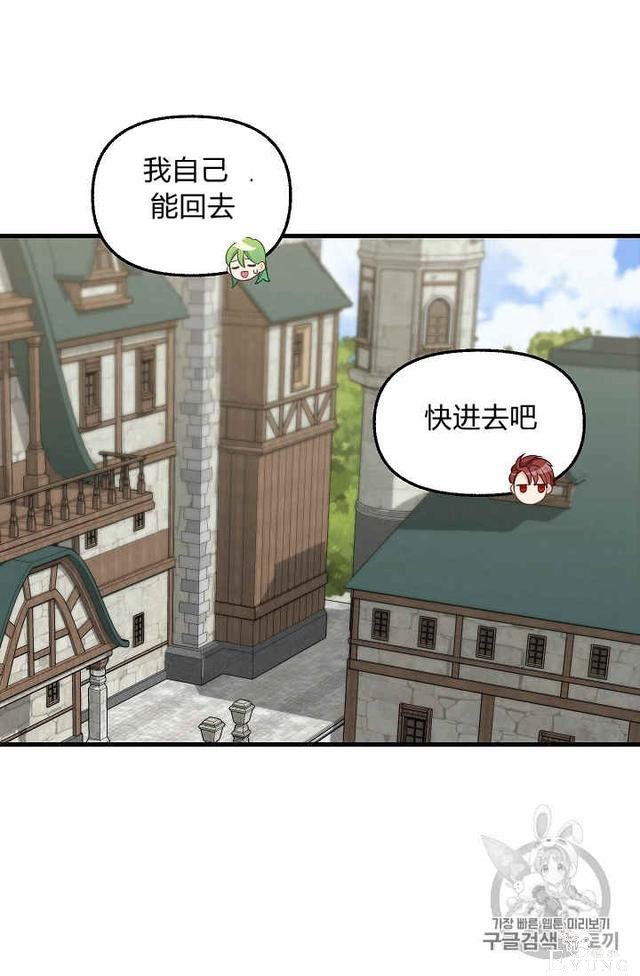 漫画：韩漫-请抛弃我 31-3.jpg