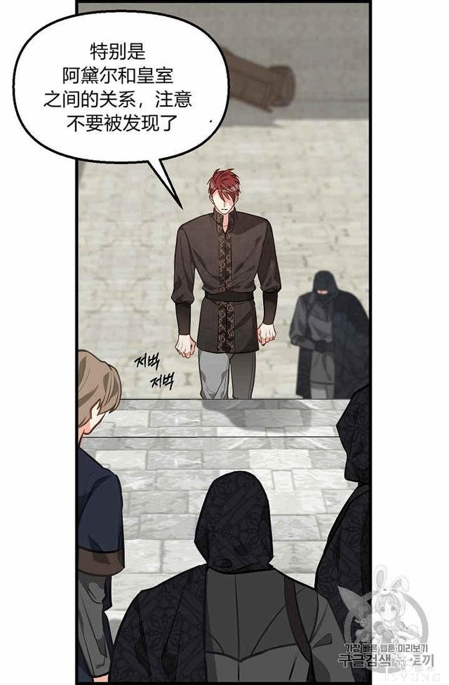 漫画：韩漫-请抛弃我 31-9.jpg