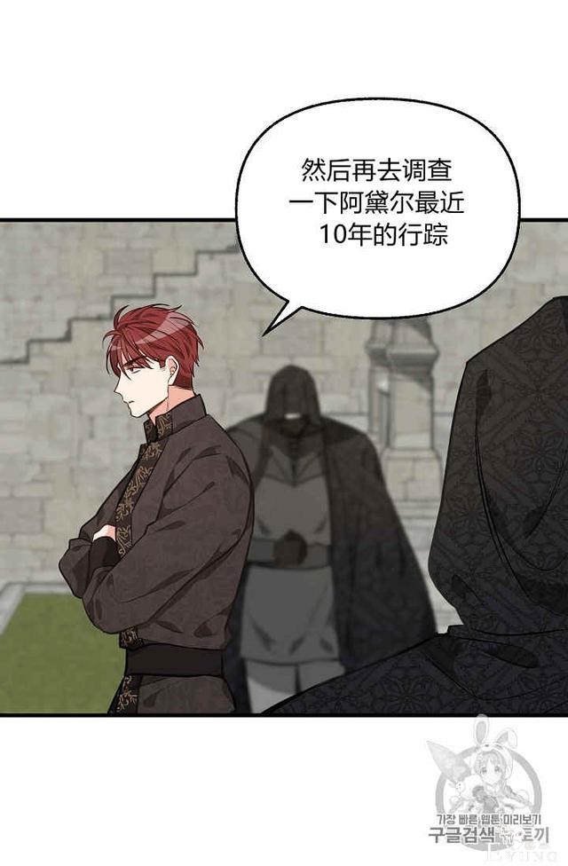 漫画：韩漫-请抛弃我 31-8.jpg
