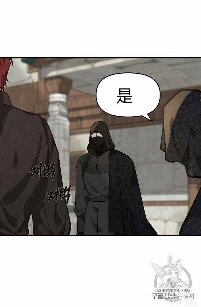 漫画：韩漫-请抛弃我 31-10.jpg