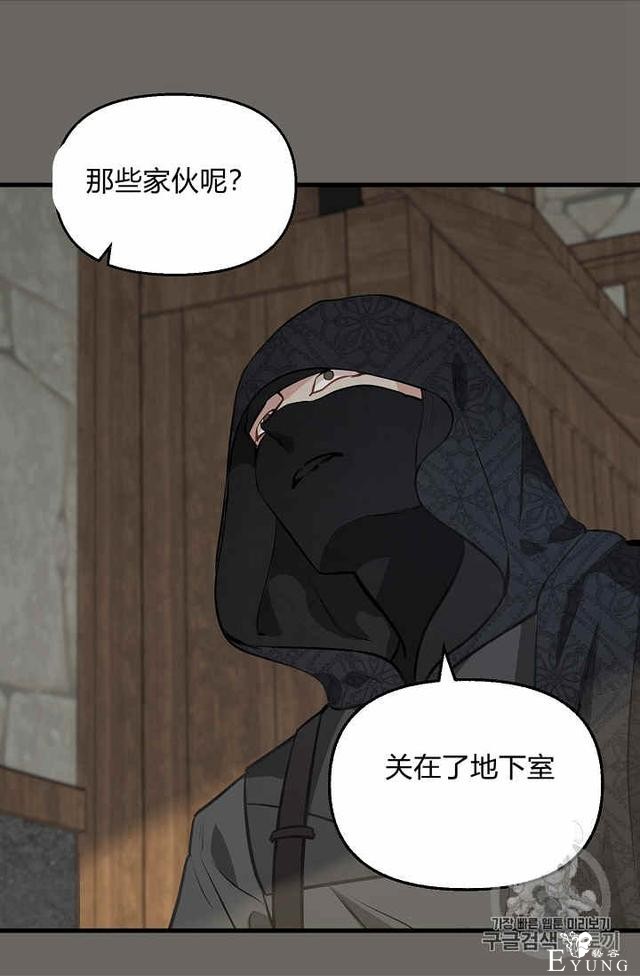 漫画：韩漫-请抛弃我 31-11.jpg