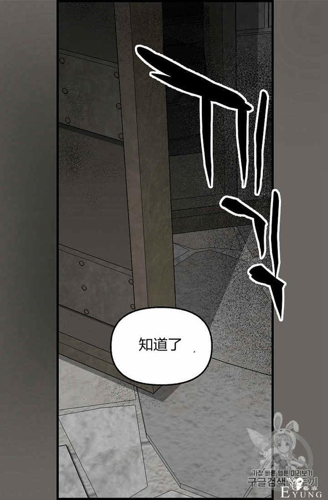 漫画：韩漫-请抛弃我 31-13.jpg