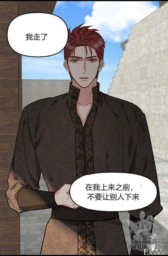 漫画：韩漫-请抛弃我 31-12.jpg