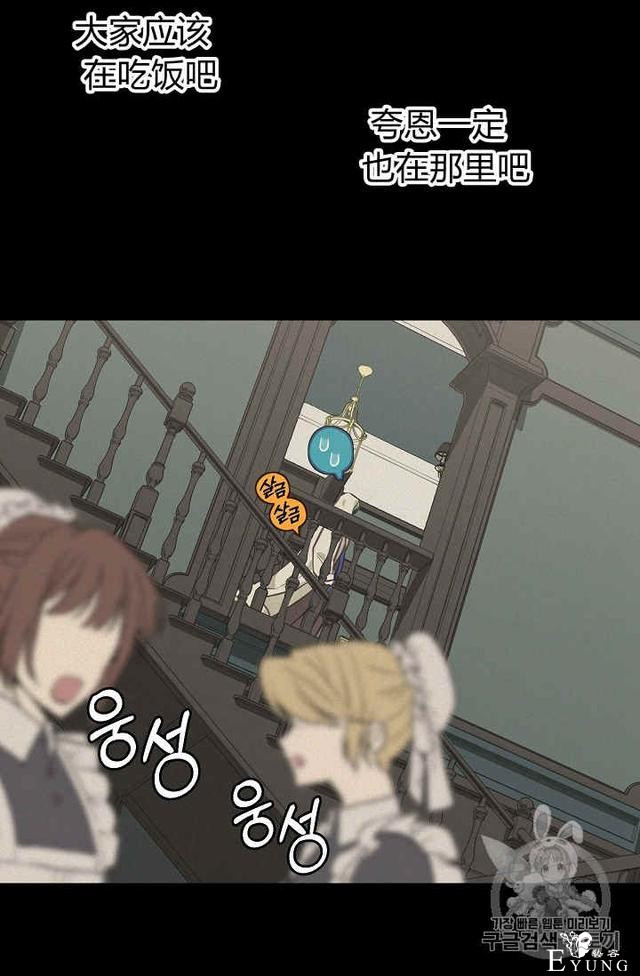 漫画：韩漫-请抛弃我 31-18.jpg