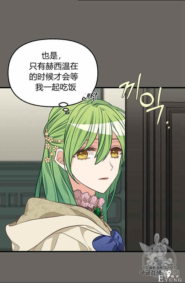 漫画：韩漫-请抛弃我 31-17.jpg