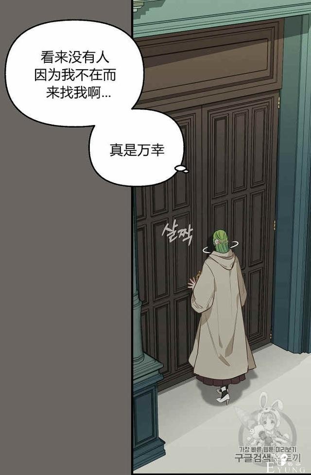 漫画：韩漫-请抛弃我 31-16.jpg