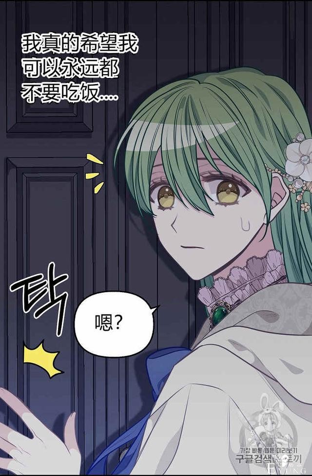 漫画：韩漫-请抛弃我 31-19.jpg