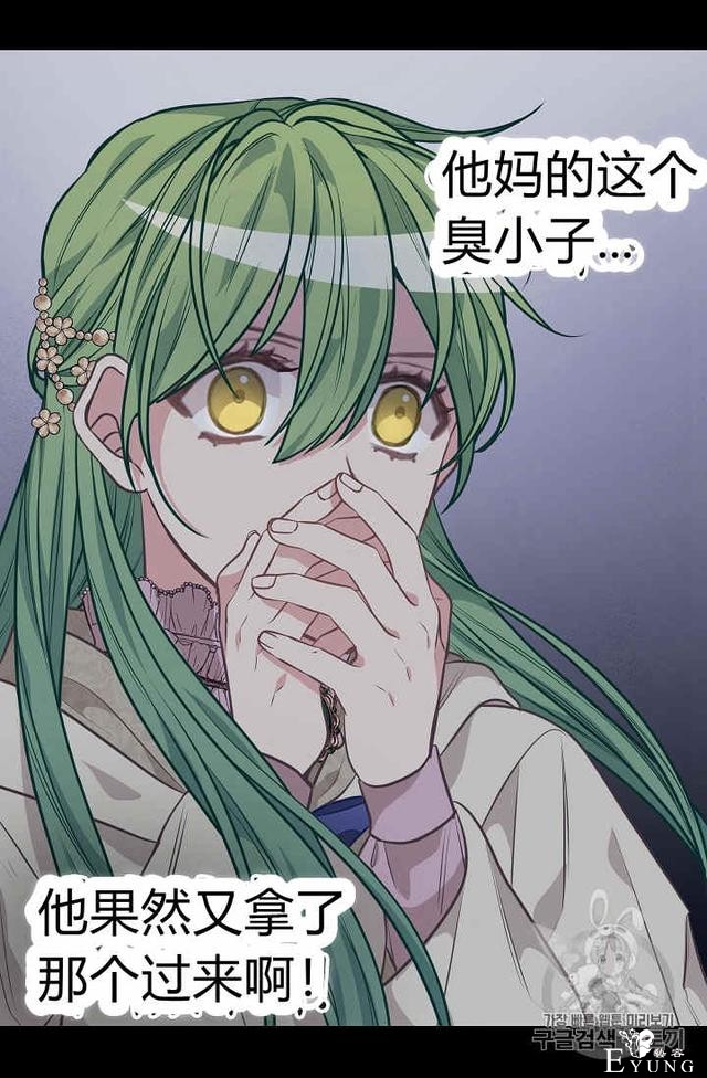 漫画：韩漫-请抛弃我 31-24.jpg