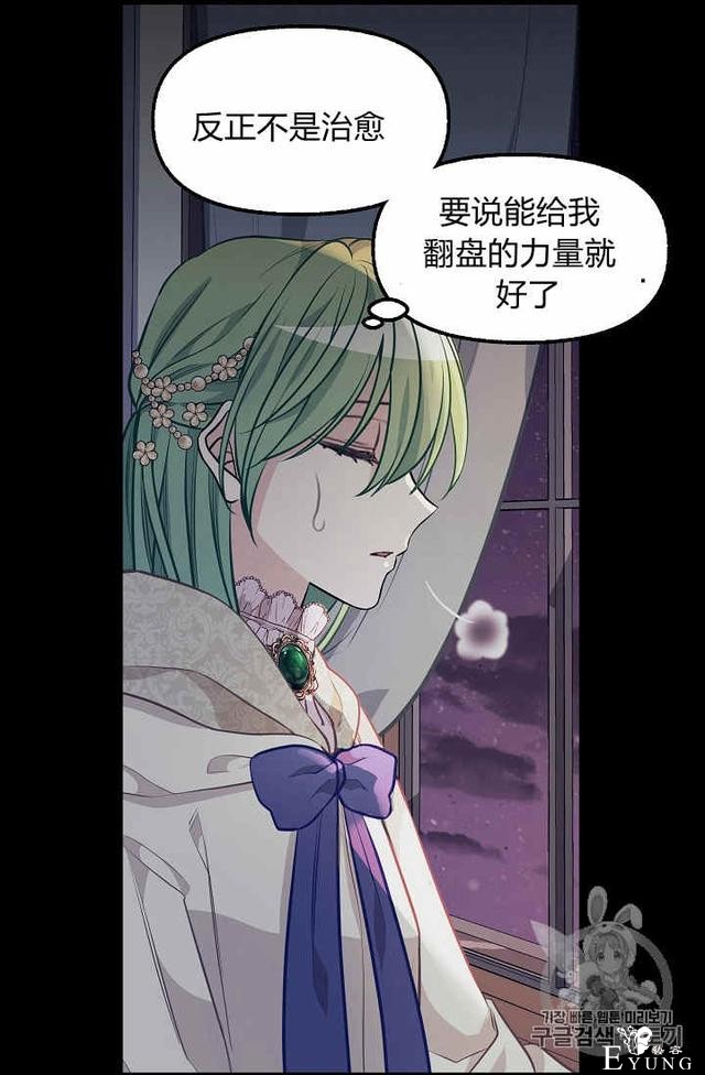 漫画：韩漫-请抛弃我 31-39.jpg