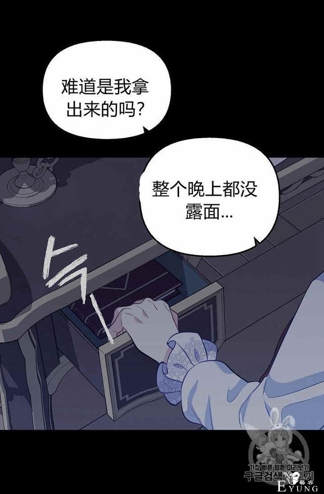 漫画：韩漫-请抛弃我 31-56.jpg