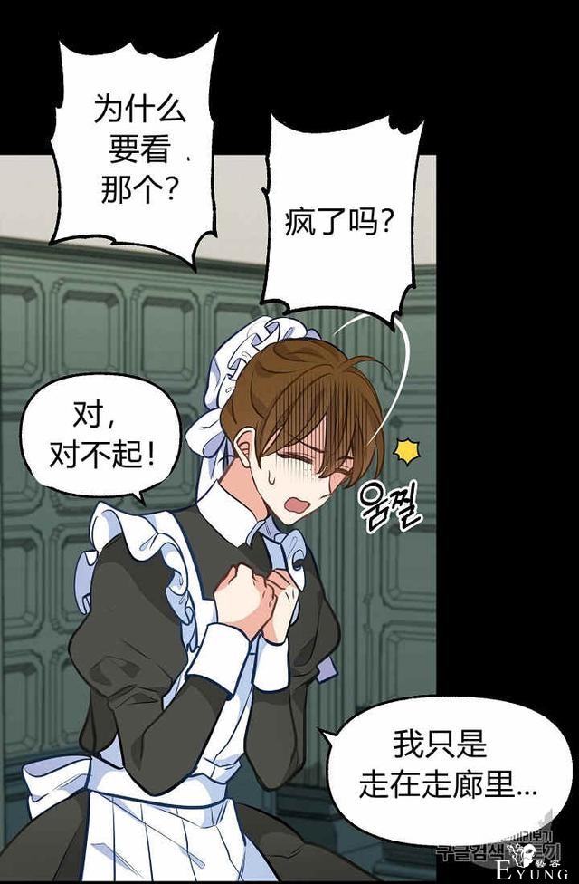 漫画：韩漫-请抛弃我 31-54.jpg