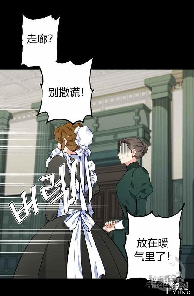 漫画：韩漫-请抛弃我 31-55.jpg