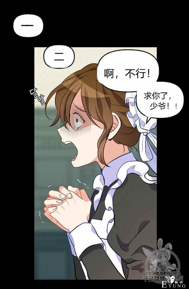 漫画：韩漫-请抛弃我 31-61.jpg